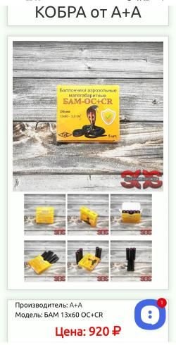 УДАР по цене БАМов