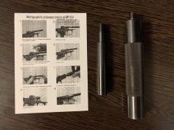 Гладкий стволик с удлинителем МР-654К