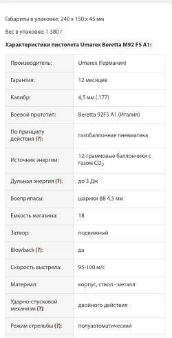 Umarex Beretta M92 FS A1