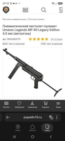 Umarex Legasy MP 40