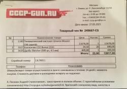 UMAREX Mauser C96 Legends