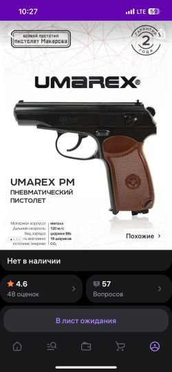 Umarex PM