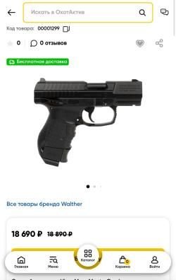 Umarex Walther CP99 Compact