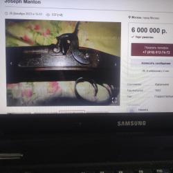 Уникальная шомполка М.Порохова , Тула - 1839г- меняю