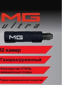 Универсальный ДТК ТИГР к7,62*54 MG ULTRA