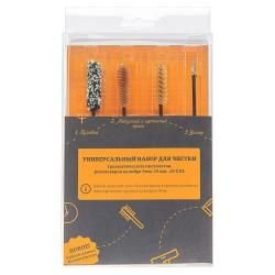 Универсальный набор для чистки травматических пистолетов