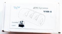 ДТК СУТАЕВА VSB 8 для САЙГИ, ВПО-205