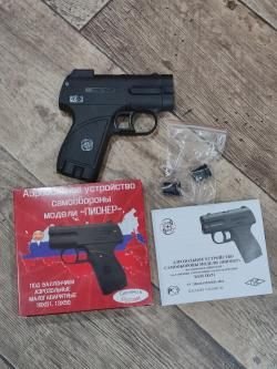 Устройство Аэрозольное "Пионер" 18х51