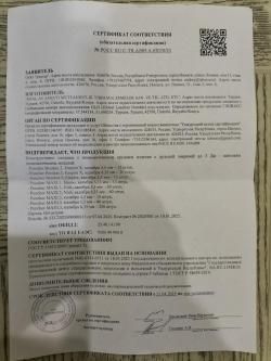 Устройство КСО крал панчер макси 3