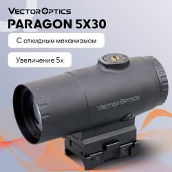 Увеличитель Vector Optics Paragon 5x30 MAGNIFIER MICRO