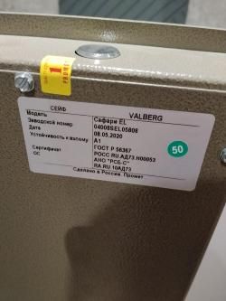 VALBERG Сафари EL