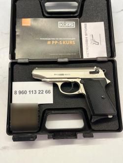 Вальтер PP-S KURS