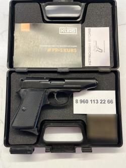 Вальтер PP-S KURS