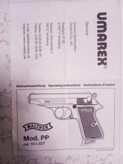 Вальтер РР калибр 10х22Т