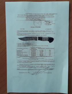 " Тунгус " Варсма