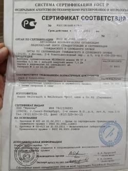     Вайраух 97к