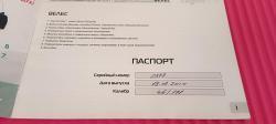 Велес  кал.4.5 