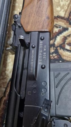 Вепер 308