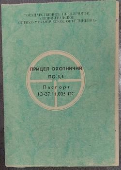 Веперь сок94 7.62×39