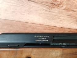 Веперь-Супер, Rem223