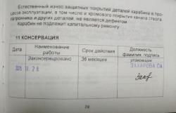 Вепрь - 1В (ВПО - 129)