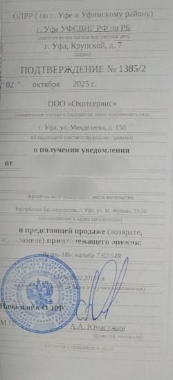 Вепрь - 1В (ВПО - 129)