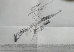 Вепрь - 1В (ВПО - 129)