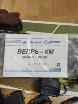 Вепрь - КМ