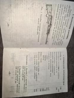 Вепрь -308 СОК-95 ПС