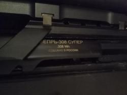 Вепрь -308 Супер СОК-95М ПС + ночной прицел PULSAR