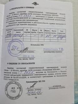 Вепрь 12 Молот 12/76 ВПО 205 L=430