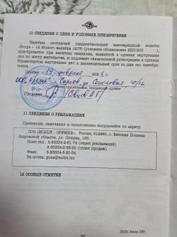 Вепрь 12 Молот 12/76 ВПО 205 L=430