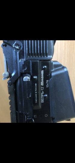 Вепрь-12 молот 205-03