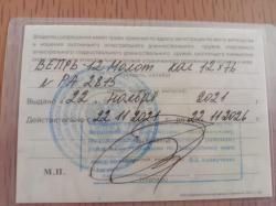 Вепрь-12 молот кал. 12/76