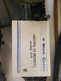 Вепрь 12 Молот. Кал. 12/76