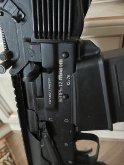 вепрь-12 молот впо-205-00 калибр 12/76