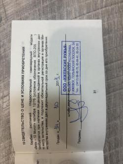 Вепрь-12 Молот ВПО-205-00-СП (PS), 2014 г.в. В тюнинге с прицелом