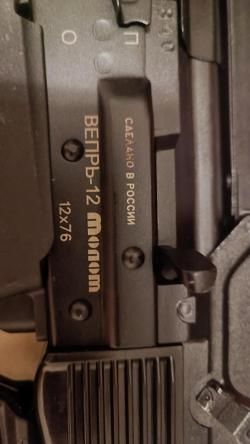 Вепрь 12 Молот (ВПО 205-00, ствол L430мм)