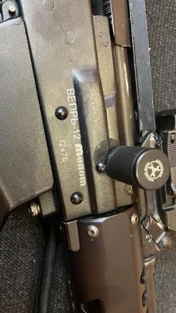 Вепрь-12 молот ВПО-205-00