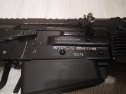 Вепрь-12 Молот ВПО-205-01 (570мм)