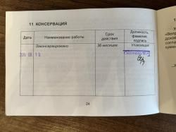 Вепрь-12 Молот ВПО 205-03