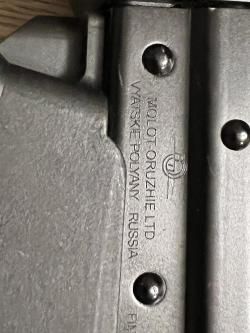 ВЕПРЬ-12 МОЛОТ ВПО-205