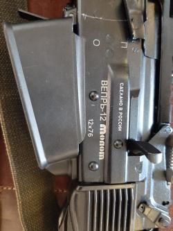 "Вепрь-12 Молот"