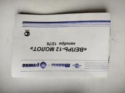 Вепрь-12 Молот