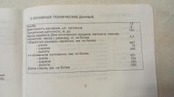 Вепрь-12 МОЛОТ