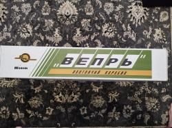 Вепрь-12 молот
