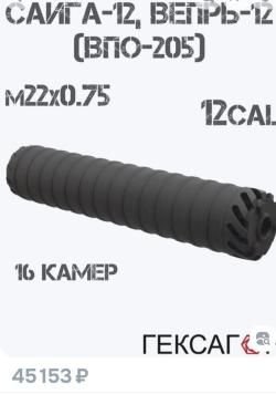 Вепрь 12 ВПО-205-03