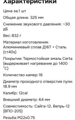 Вепрь 12 ВПО-205-03