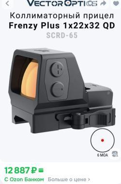 Вепрь 12 ВПО-205-03