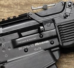 Вепрь-12 ВПО-205-04 кл.12Х76